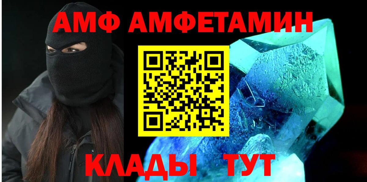 АМФЕТАМИН 97%  Вход с VPN  Amphetamine  Тихвин 
