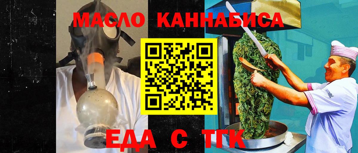 Cannafood конопля  Вход с VPN  Тихвин 