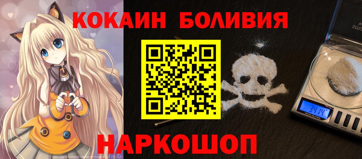 COCAIN Колумбийский  Кокаин 99%  Вход с VPN  КОКАИН  Тихвин 