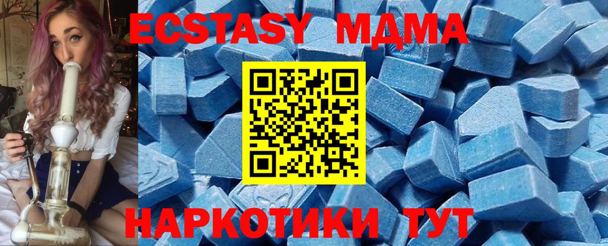 ЭКСТАЗИ MDMA  наркотики  Тихвин  Ecstasy Cube  Вход с VPN  ЭКСТАЗИ 