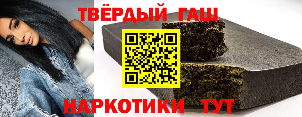 Гашиш гарик Тихвин