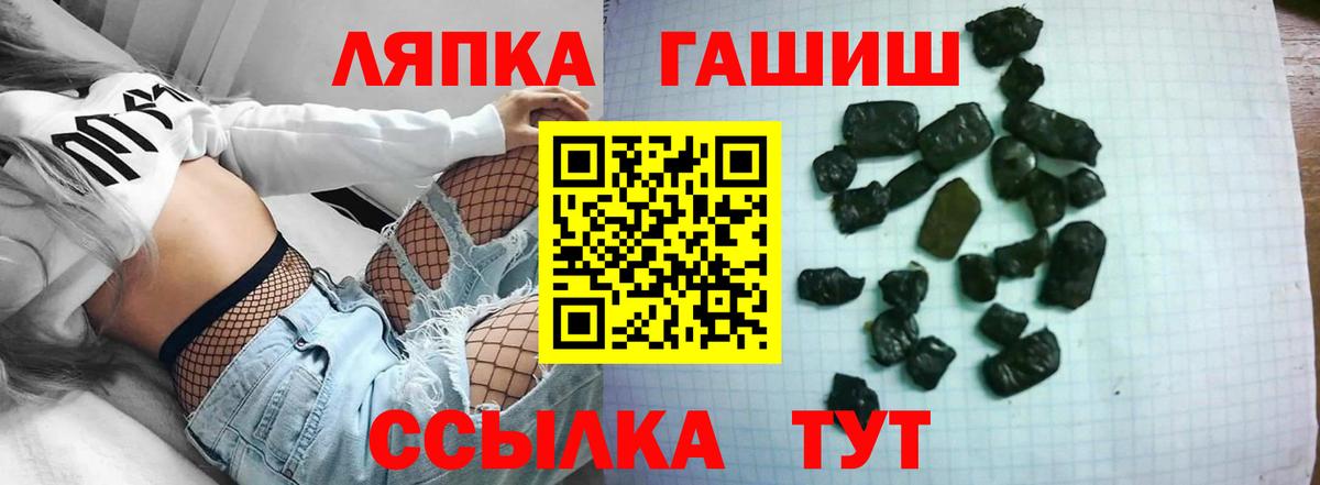 Гашиш гарик  ГАШ  Вход с VPN  Тихвин  ГАШИШ Изолятор 