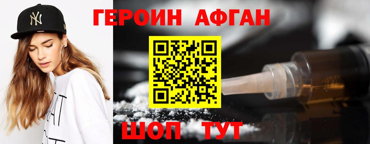 ГЕРОИН герыч  Вход с VPN  Тихвин 