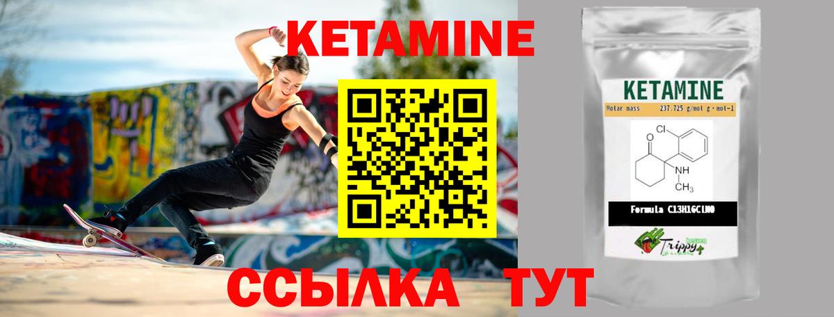 Кетамин ketamine  Вход с VPN  Тихвин 