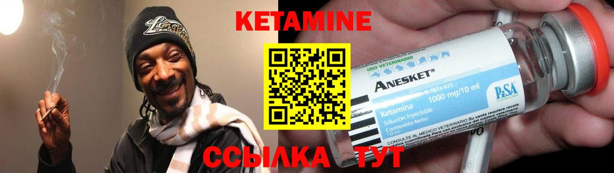 Кетамин ketamine Тихвин