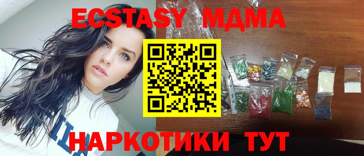 MDMA crystal Тихвин