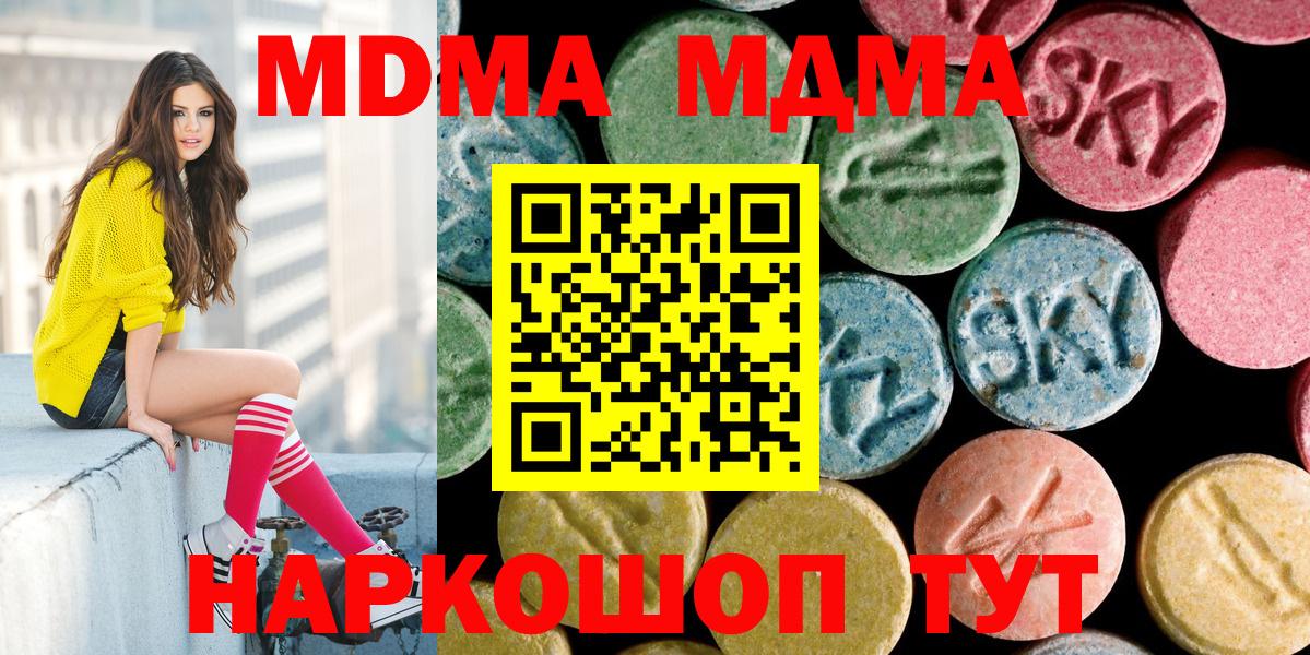 МДМА crystal  МДМА молли  МДМА  Тихвин  Вход с VPN 