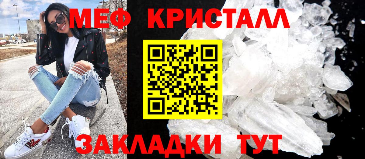 МЯУ-МЯУ  Меф  Вход с VPN  Тихвин  Мефедрон мука  МЯУ-МЯУ мяу мяу 