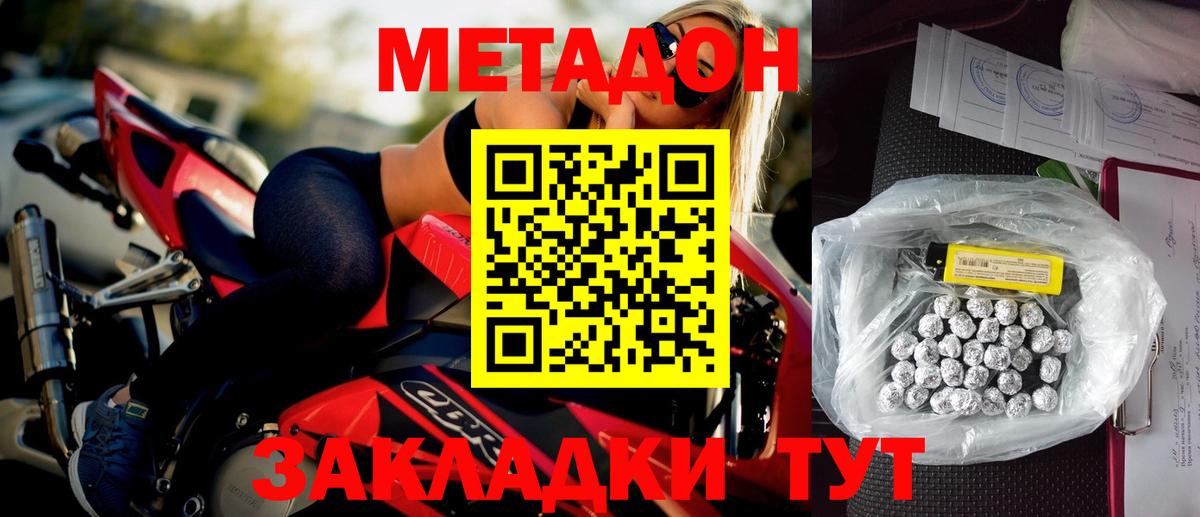 дарк нет какой сайт  Вход с VPN  Тихвин  МЕТАДОН VHQ  МЕТАДОН белоснежный 