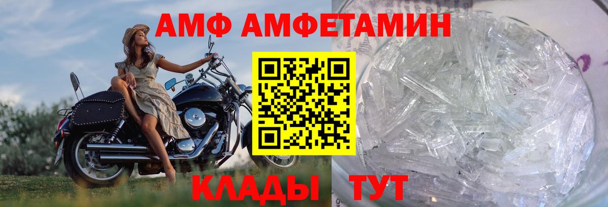 МЕТАМФЕТАМИН мет Тихвин