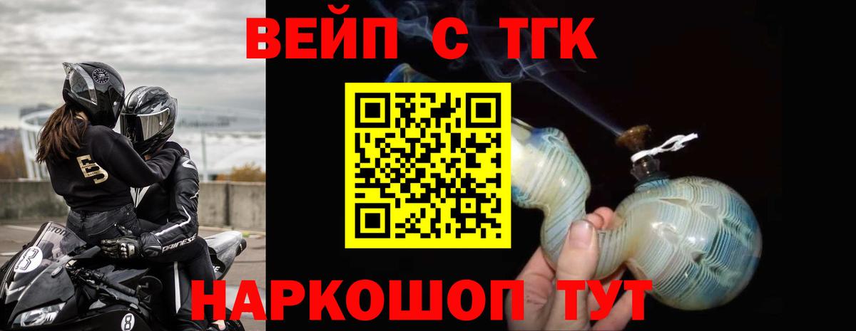 ТГК жижа Тихвин