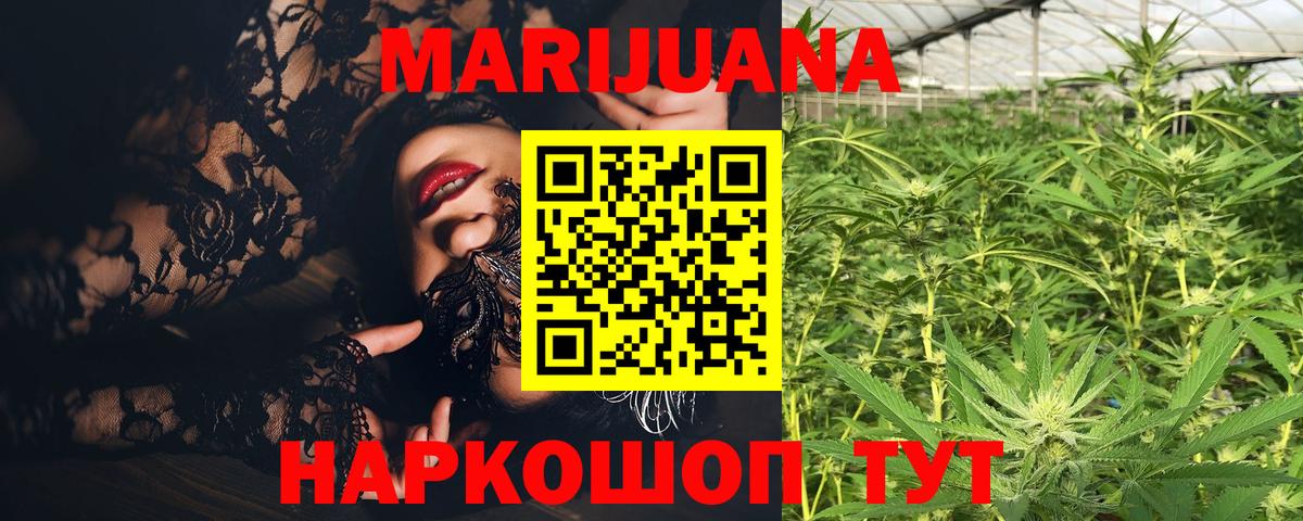 Конопля OG Kush  Вход с VPN  Бошки Шишки планчик  Марихуана MAZAR  Шишки марихуана Ganja  Тихвин 